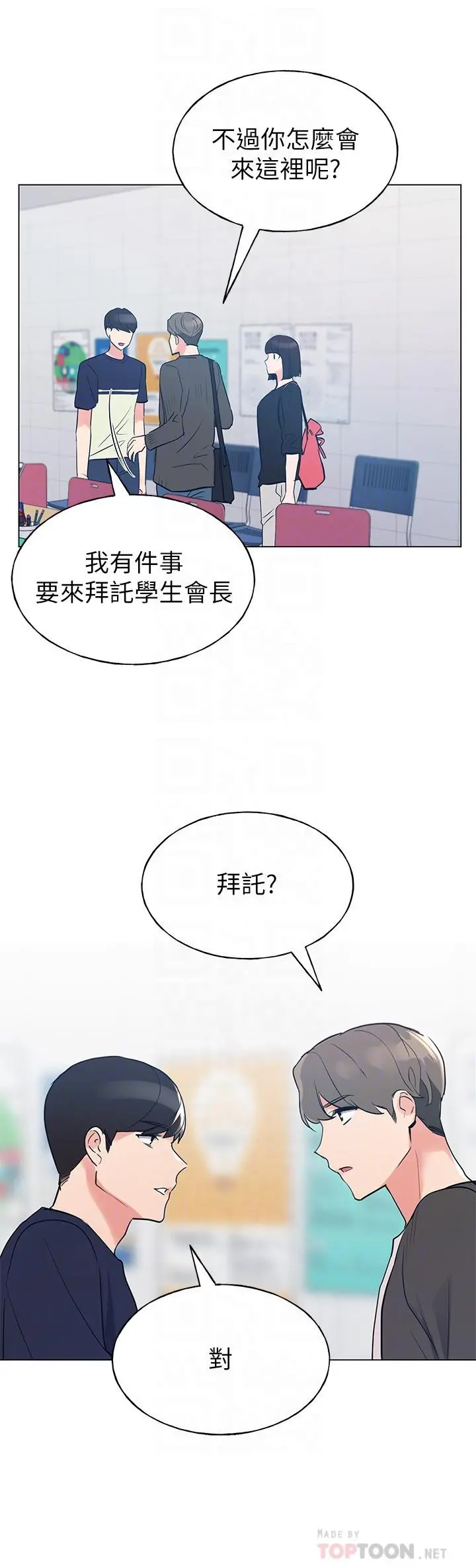 重考生 第80话-竟敢碰我的女儿...？！ 第8页