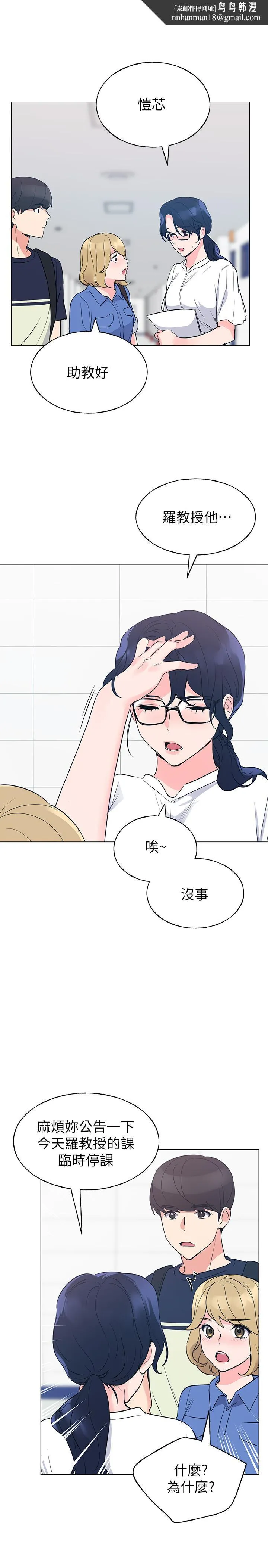 重考生 第80话-竟敢碰我的女儿...？！ 第15页