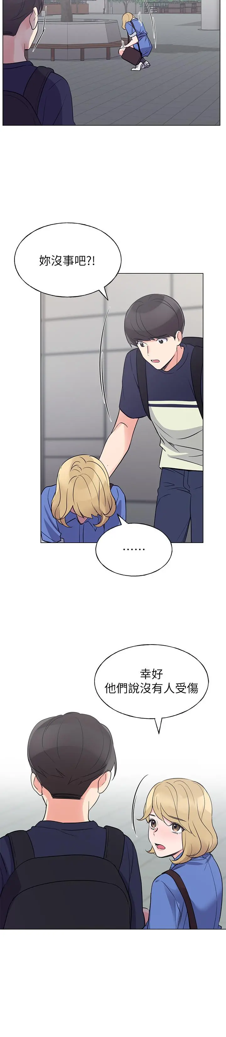 重考生 第80话-竟敢碰我的女儿...？！ 第20页