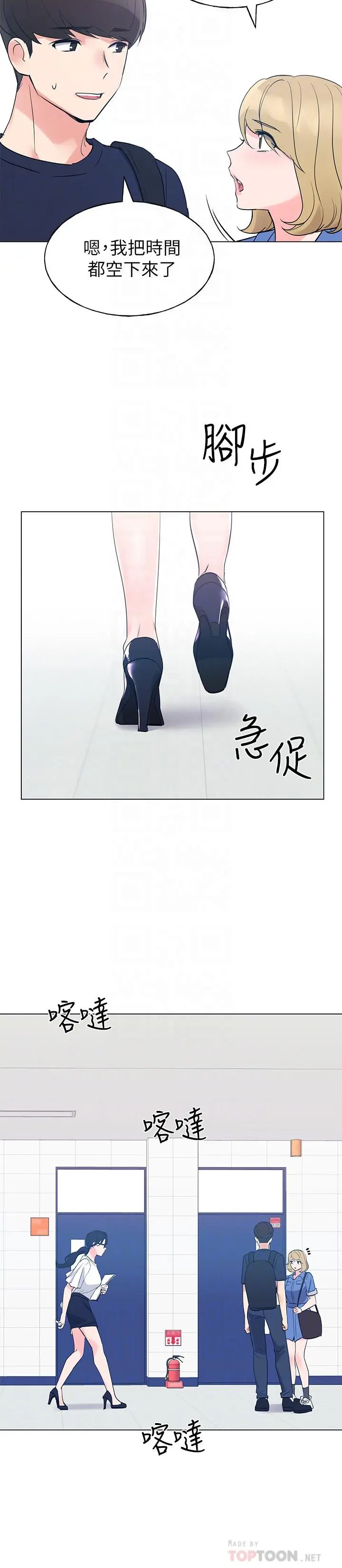 重考生 第80话-竟敢碰我的女儿...？！ 第14页