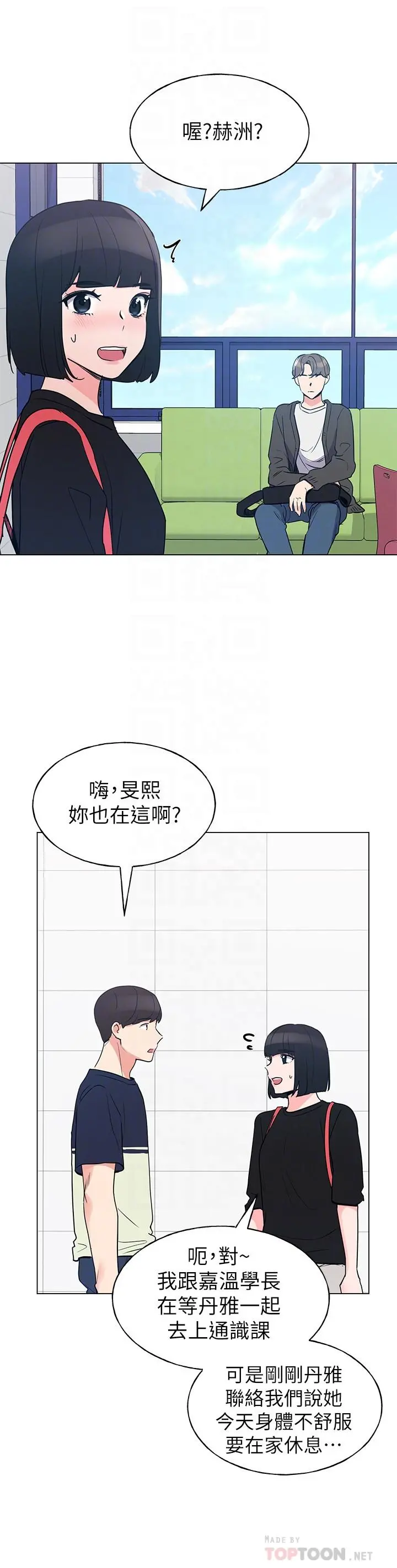 重考生 第80话-竟敢碰我的女儿...？！ 第4页