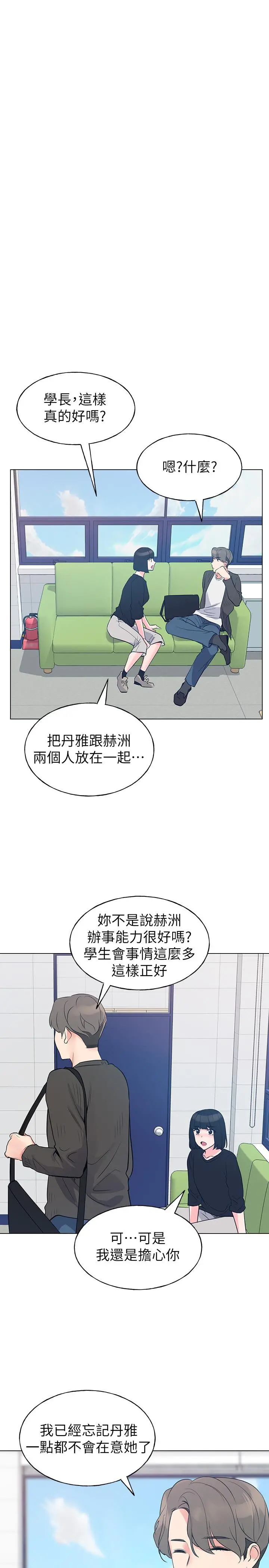 重考生 第80话-竟敢碰我的女儿...？！ 第11页