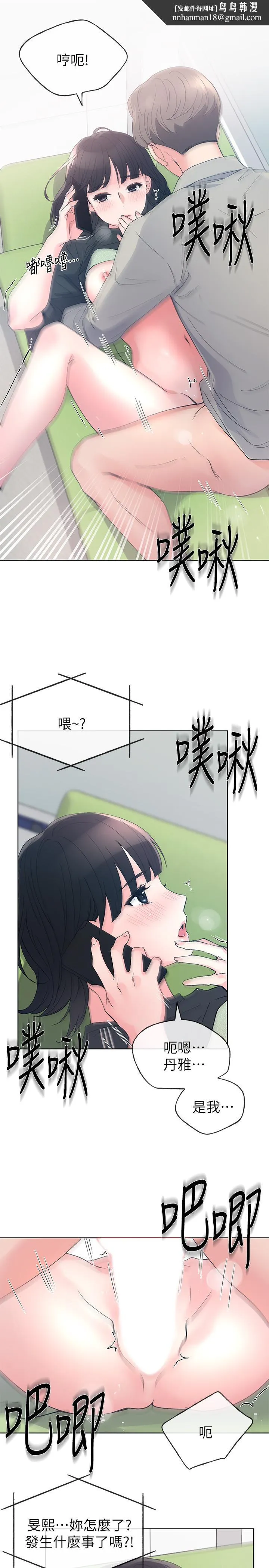 重考生 第69话-宿营场发生的事 第1页