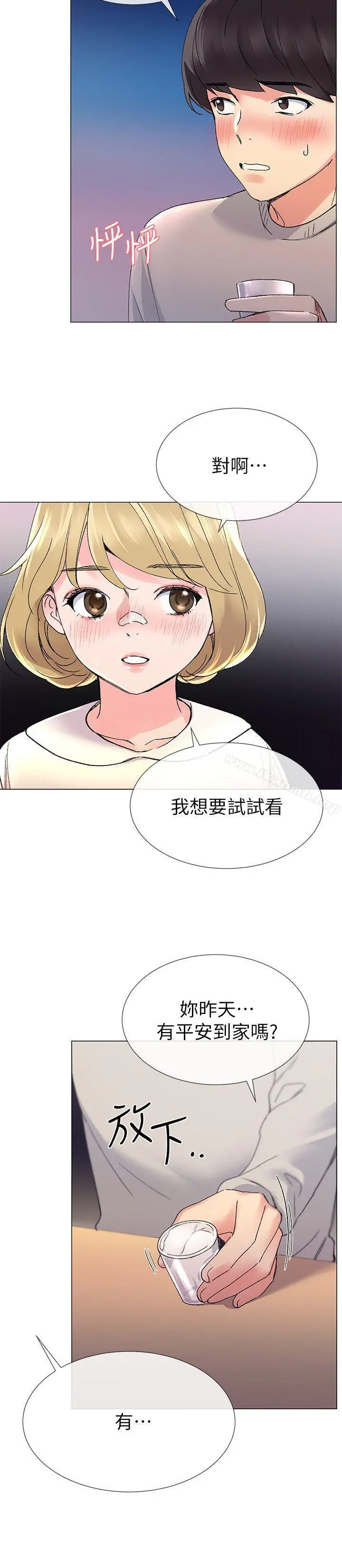 重考生 第17话-我想&hellip;试试看 第25页