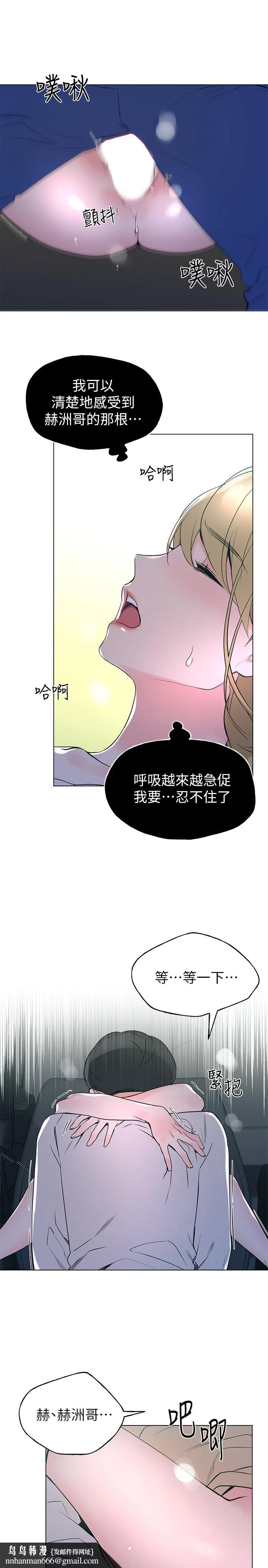 重考生 第76话-领会了性爱的乐趣 第15页
