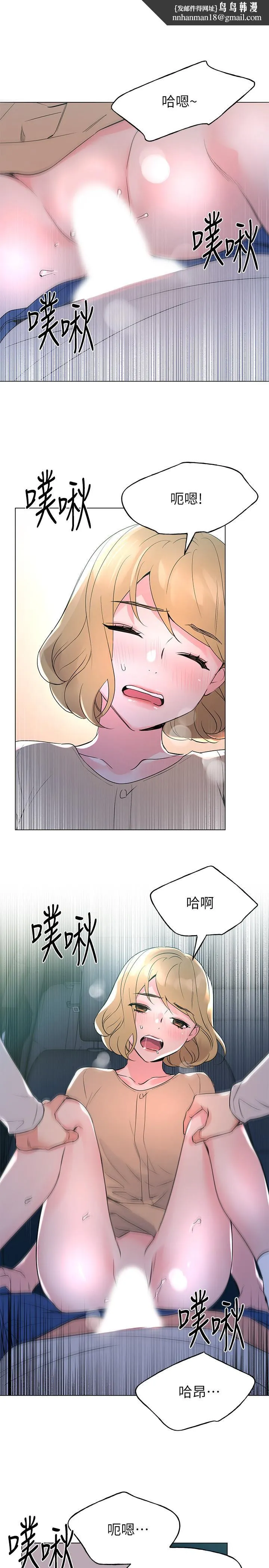 重考生 第76话-领会了性爱的乐趣 第1页