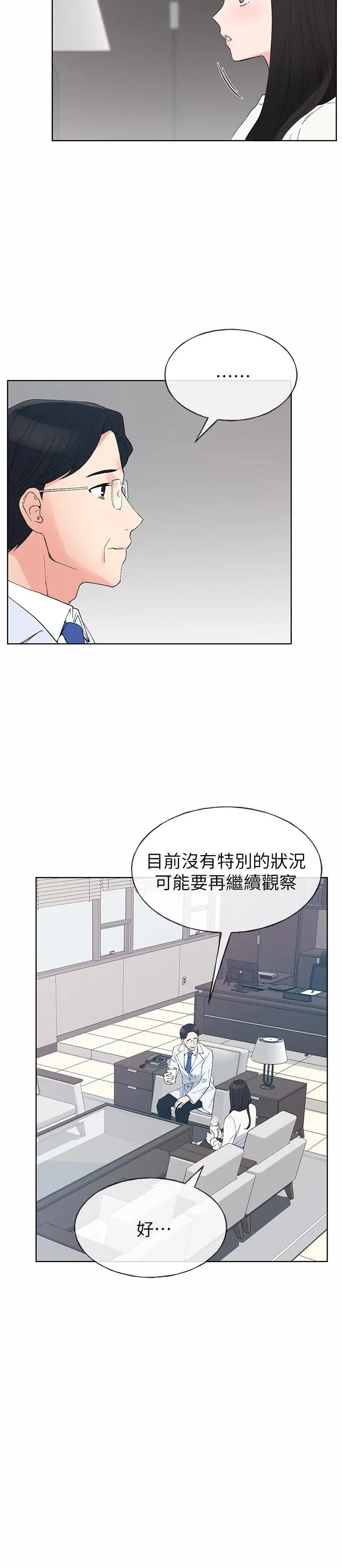 重考生 第60话-帮我按摩 第7页