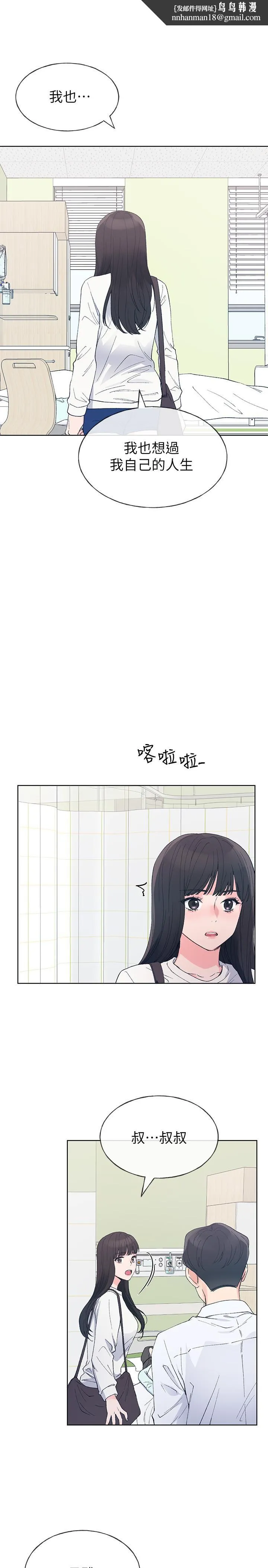 重考生 第60话-帮我按摩 第1页
