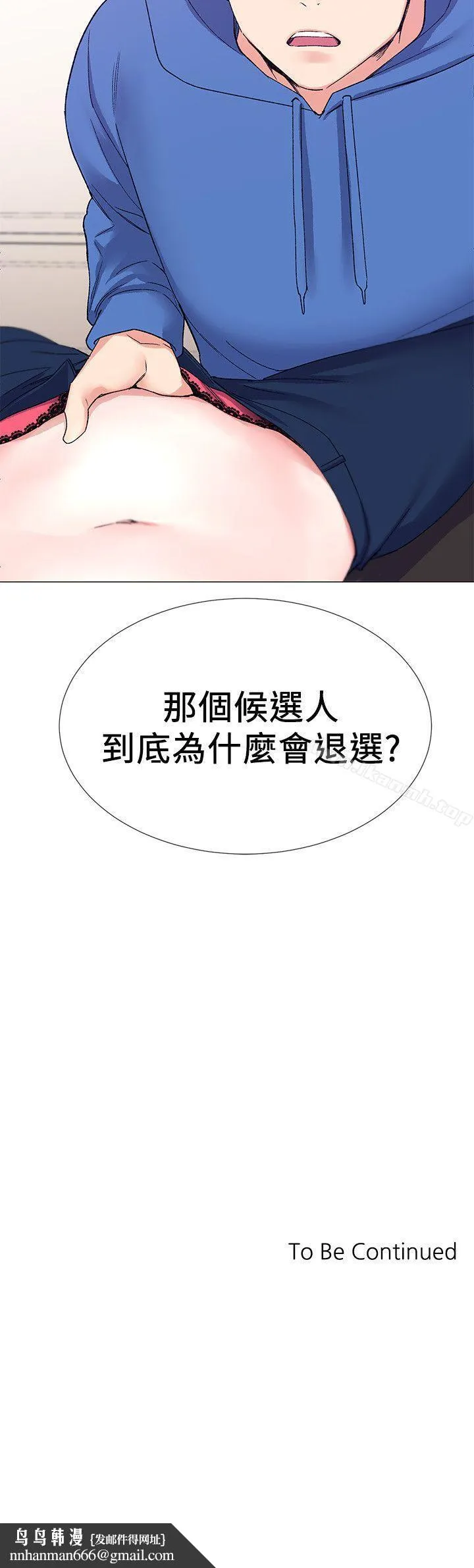 重考生 第10话-赫洲的技巧征服助教 第33页