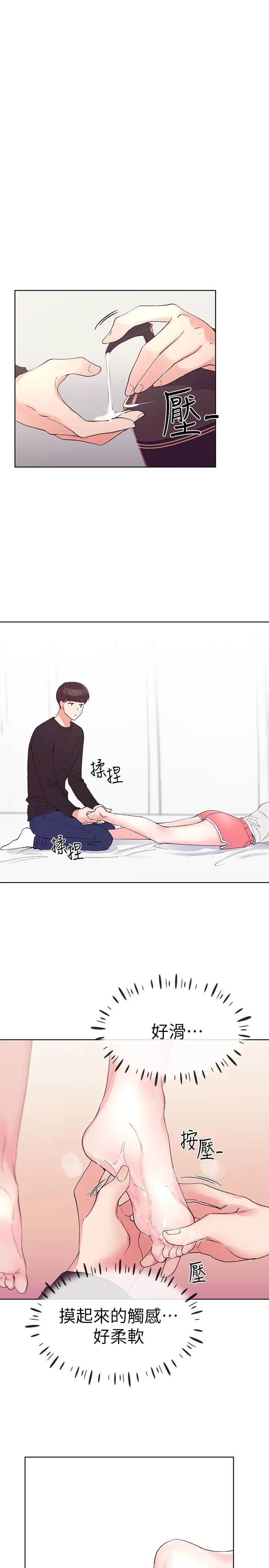 重考生 第61话-好想在姐姐屁股上磨蹭 第7页
