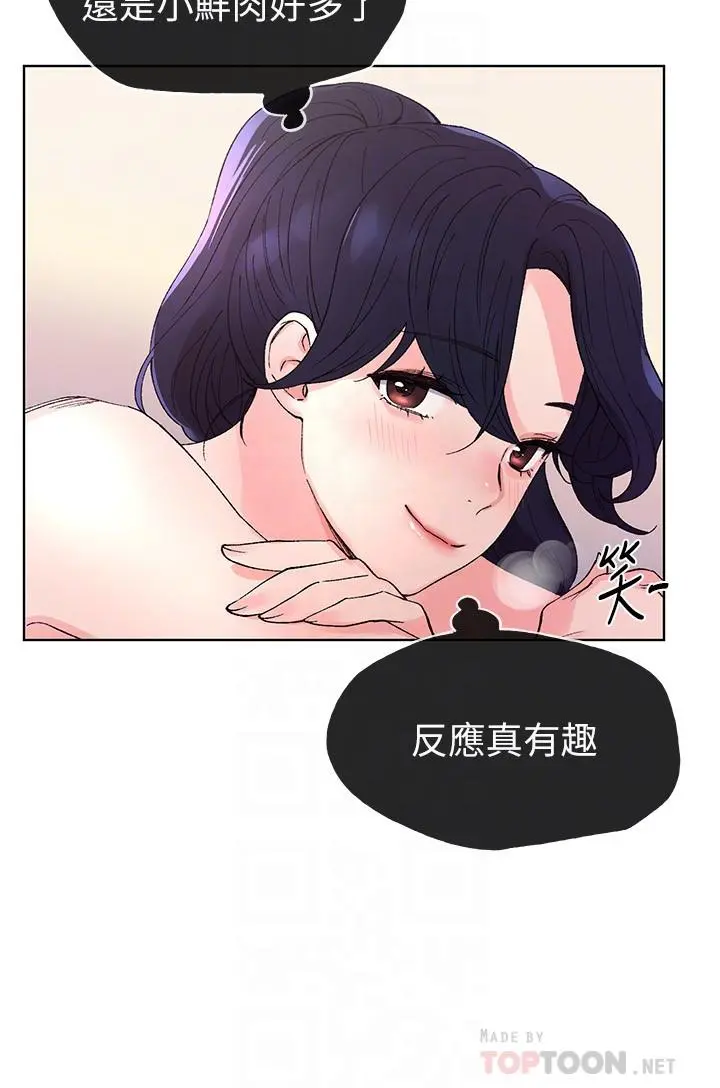 重考生 第61话-好想在姐姐屁股上磨蹭 第12页