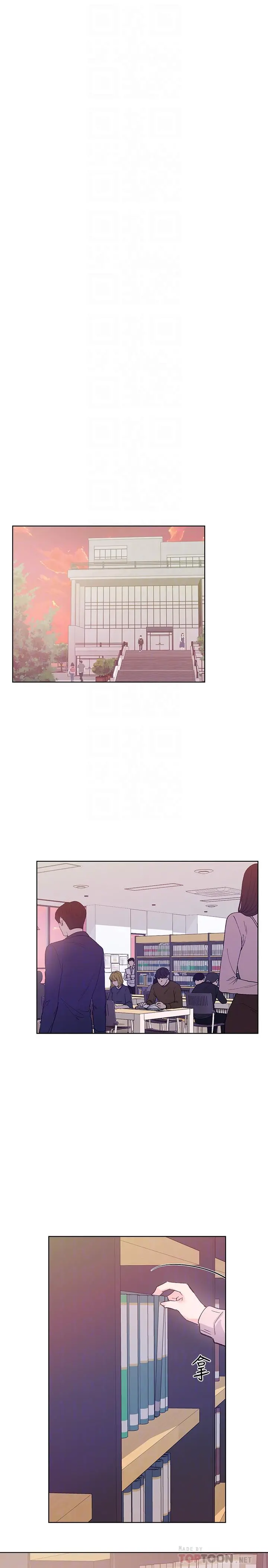 重考生 第68话-学生会长对丹雅的反击 第6页