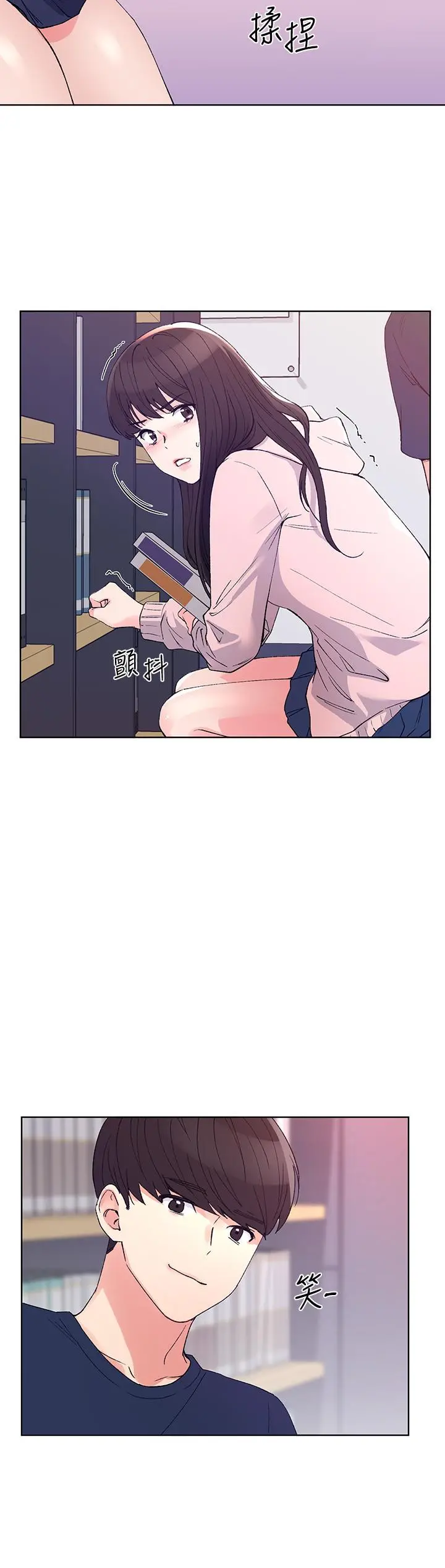 重考生 第68话-学生会长对丹雅的反击 第9页