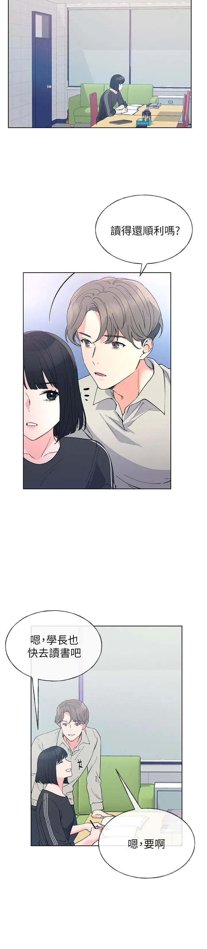 重考生 第68话-学生会长对丹雅的反击 第20页