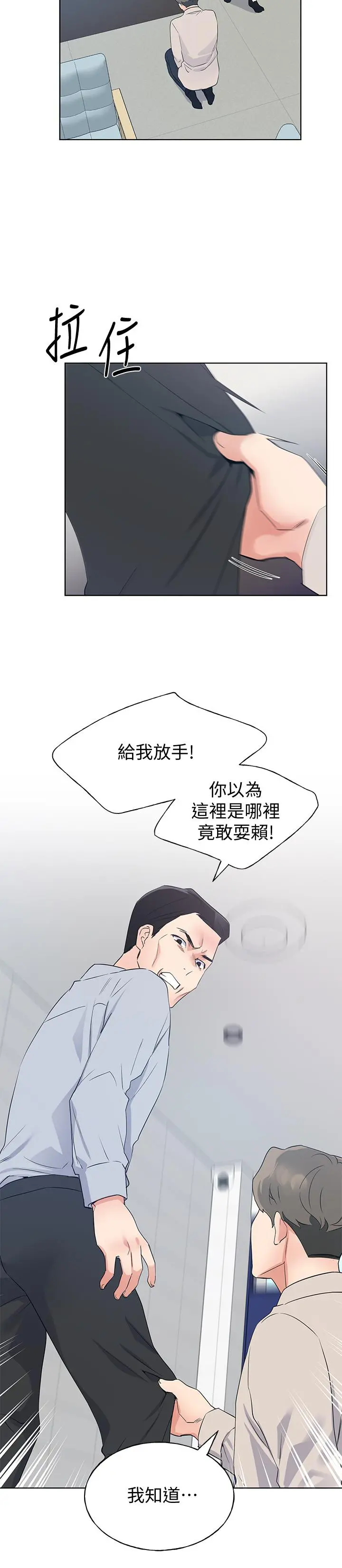 重考生 第99话-丹雅的复仇开始 第22页