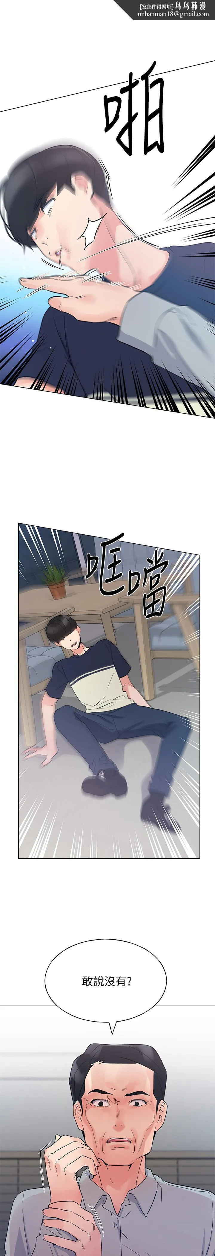 重考生 第83话-教授答应我们交往了 第1页