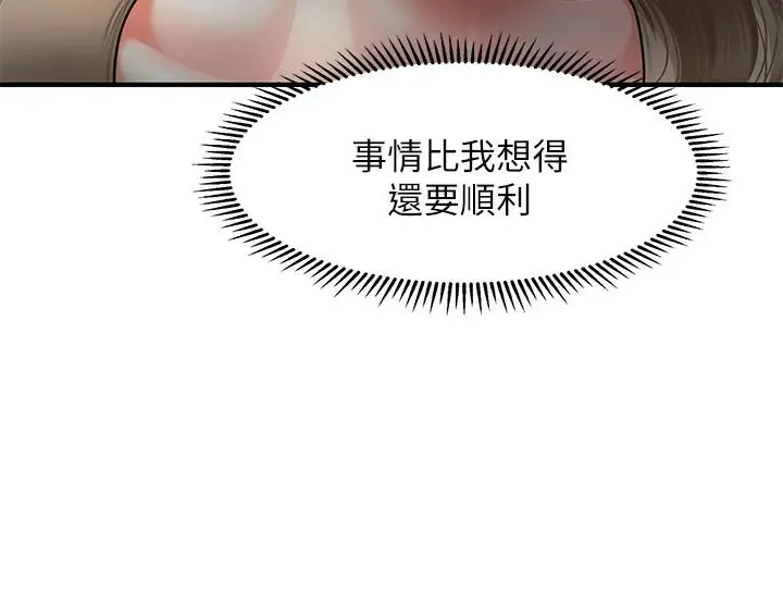 医美奇鸡 第29话-吊人胃口 第22页