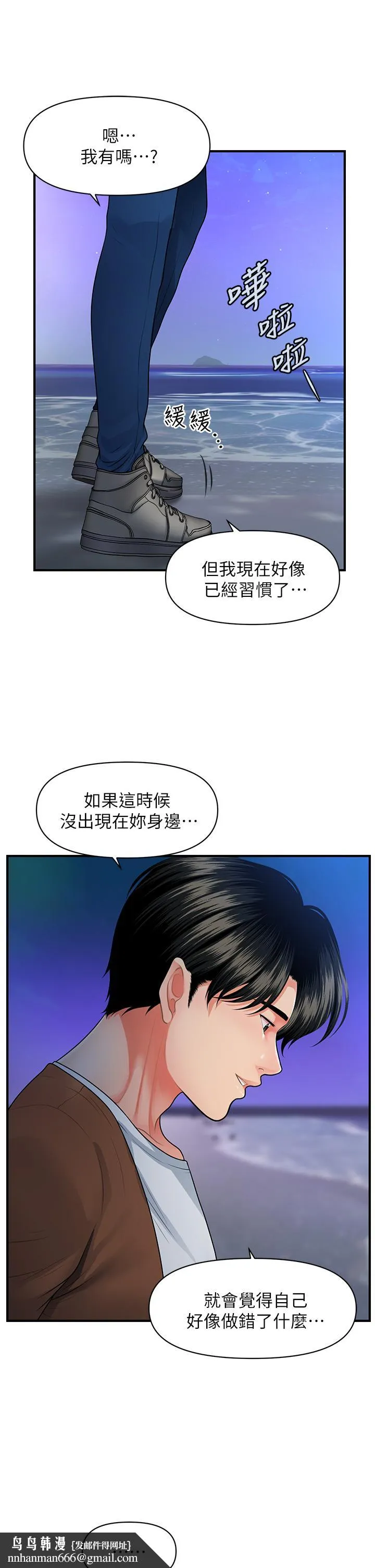 医美奇鸡 第50话-我的身材...好吗 第20页