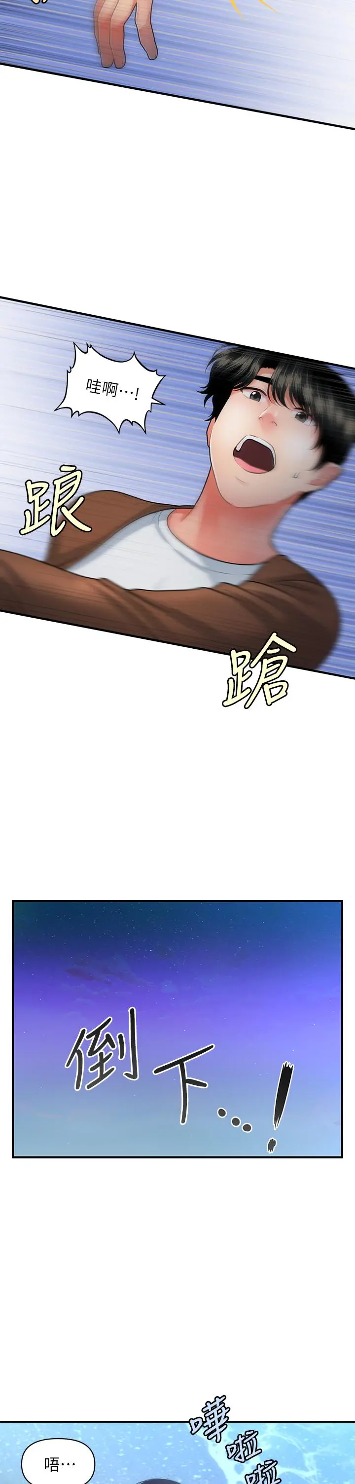 医美奇鸡 第50话-我的身材...好吗 第33页