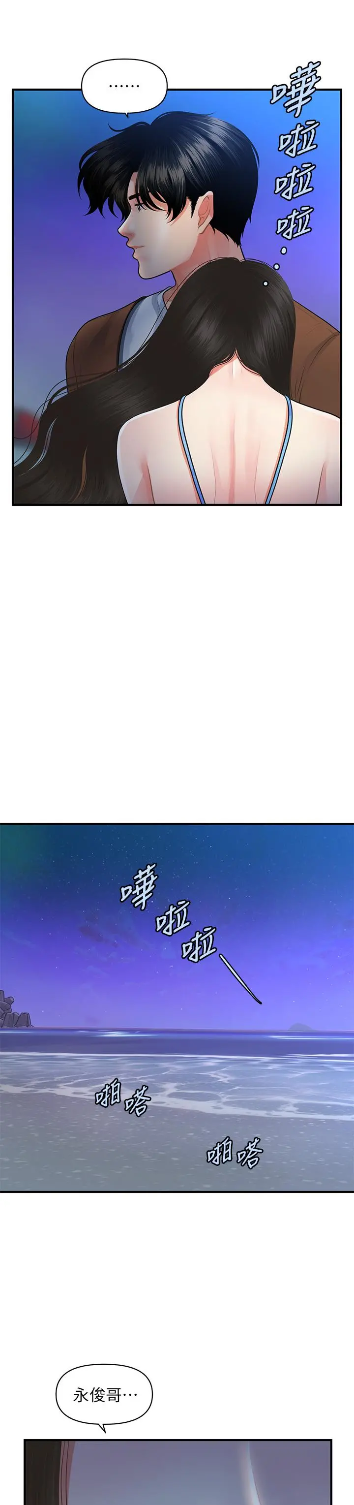 医美奇鸡 第50话-我的身材...好吗 第28页