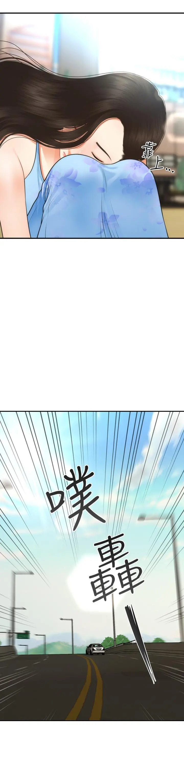 医美奇鸡 第50话-我的身材...好吗 第2页