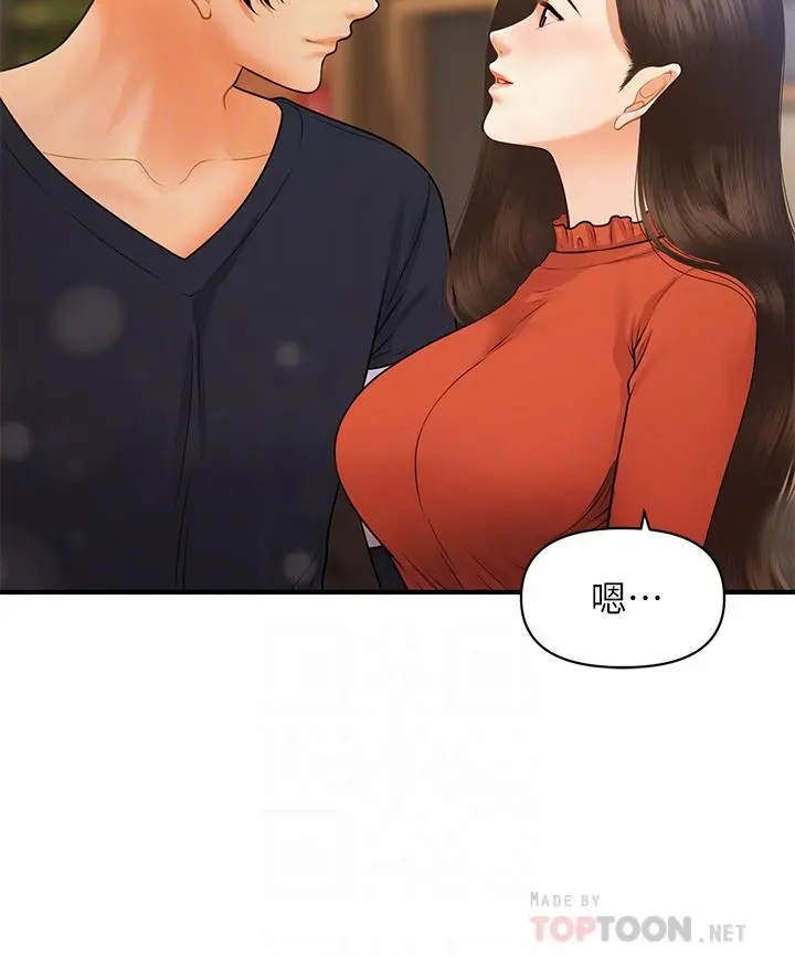 医美奇鸡 第64话-饥渴难耐的车震 第16页
