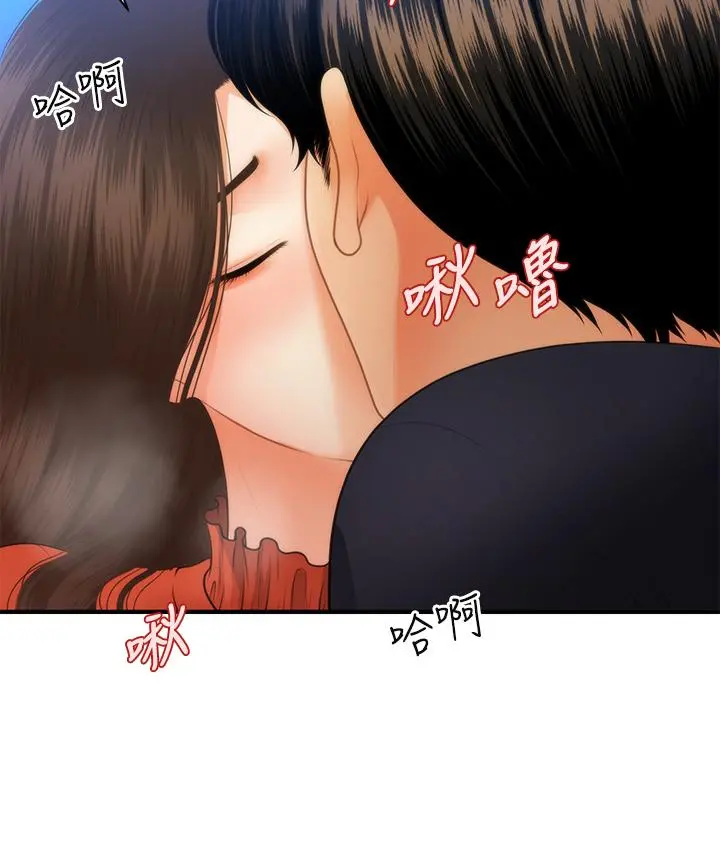 医美奇鸡 第64话-饥渴难耐的车震 第27页
