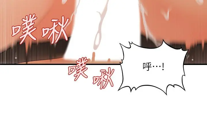 医美奇鸡 第64话-饥渴难耐的车震 第39页