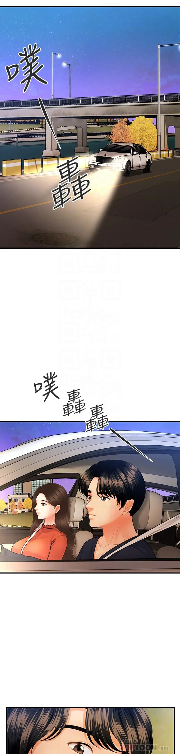 医美奇鸡 第64话-饥渴难耐的车震 第18页
