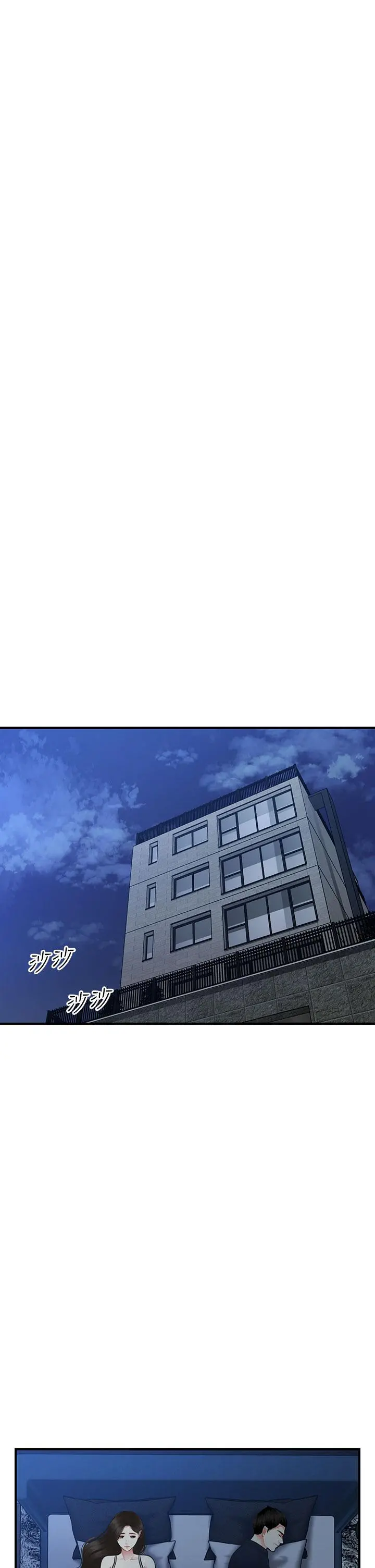 医美奇鸡 第48话-总算可以跟你发生关係了 第7页