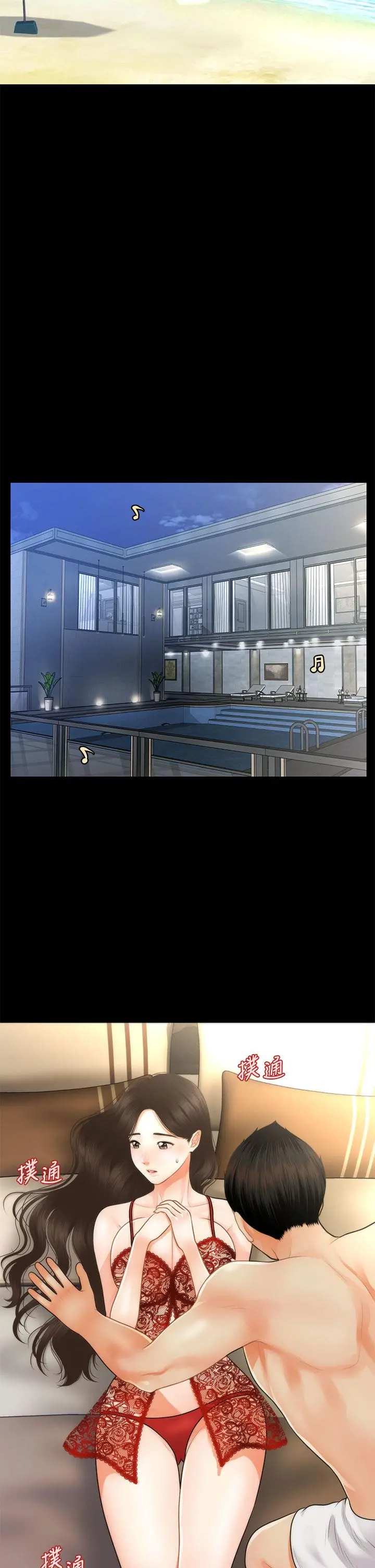 医美奇鸡 第48话-总算可以跟你发生关係了 第31页