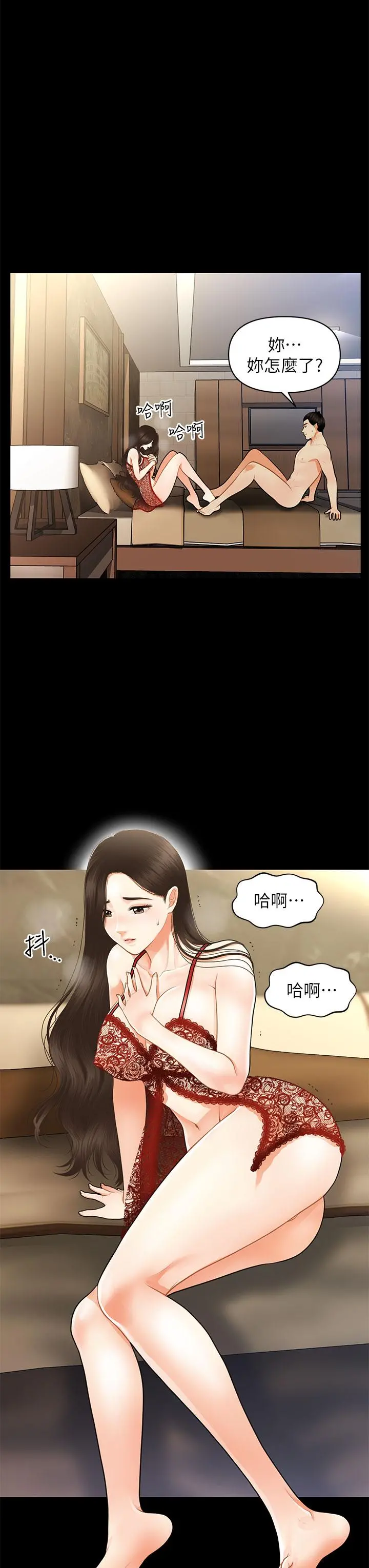 医美奇鸡 第48话-总算可以跟你发生关係了 第41页