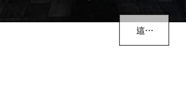 医美奇鸡 第48话-总算可以跟你发生关係了 第21页