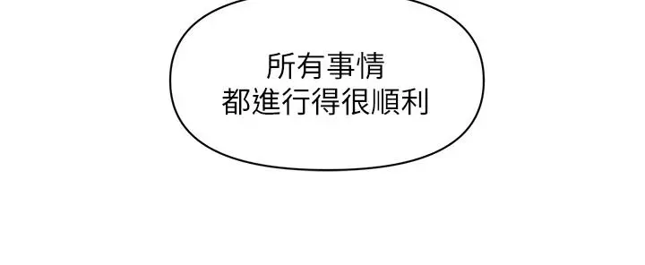 医美奇鸡 第4话-只要长的帅，想干嘛都行 第15页