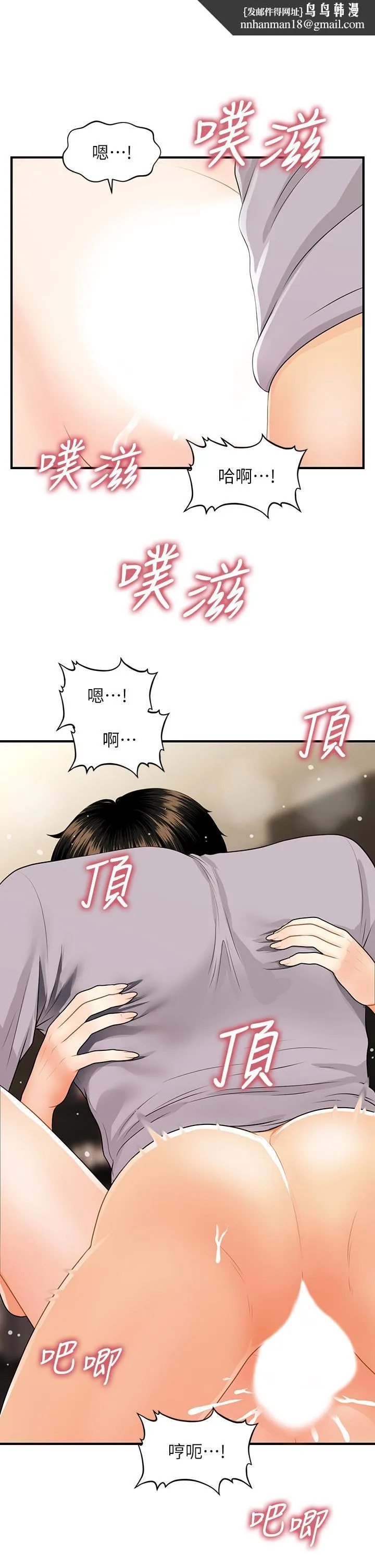 医美奇鸡 第57话-莉雅的性爱初体验 第22页