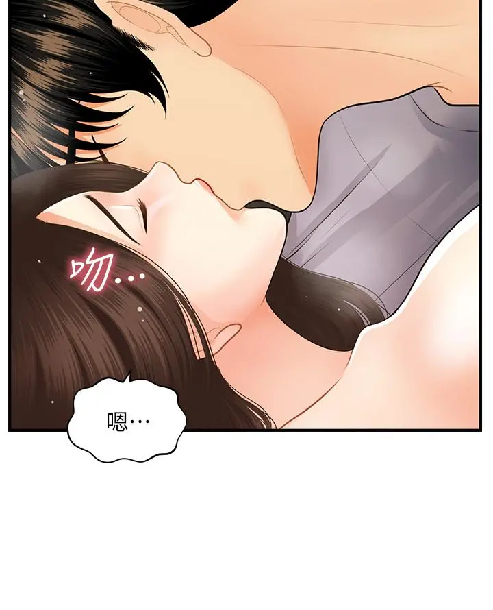 医美奇鸡 第57话-莉雅的性爱初体验 第21页