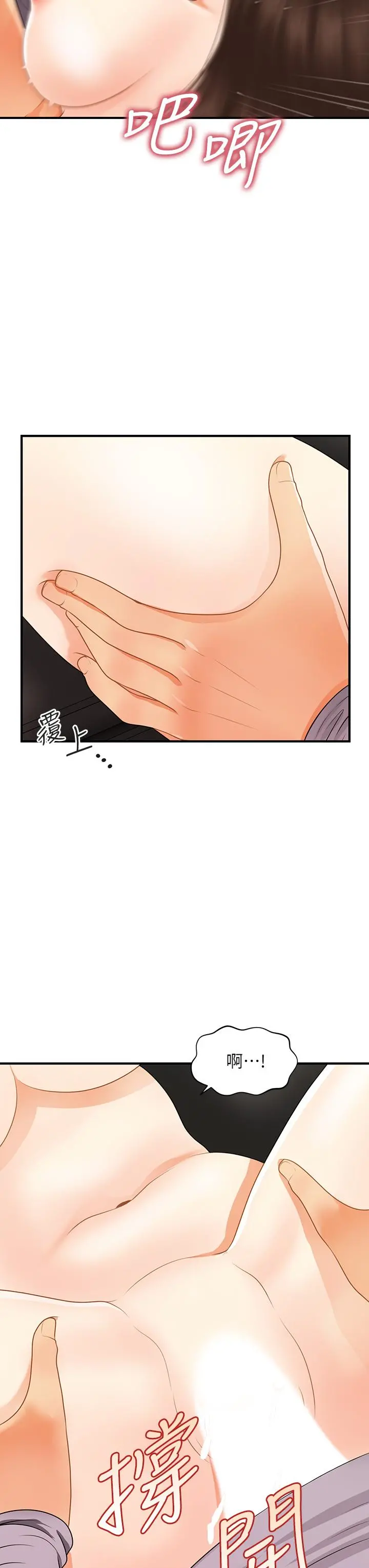 医美奇鸡 第57话-莉雅的性爱初体验 第36页