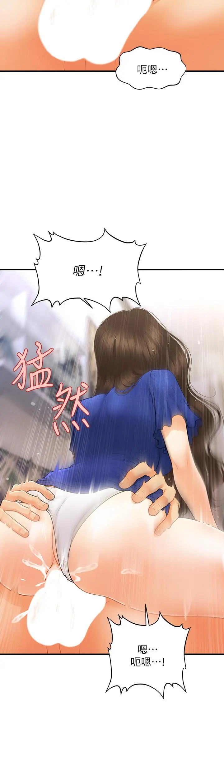 医美奇鸡 第88话-让老公消气的特别服务 第27页