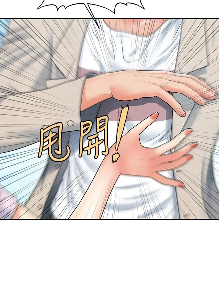 医美奇鸡 第88话-让老公消气的特别服务 第9页