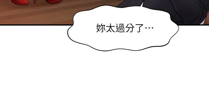 医美奇鸡 第36话-陷入院长魅力的护理师们 第30页
