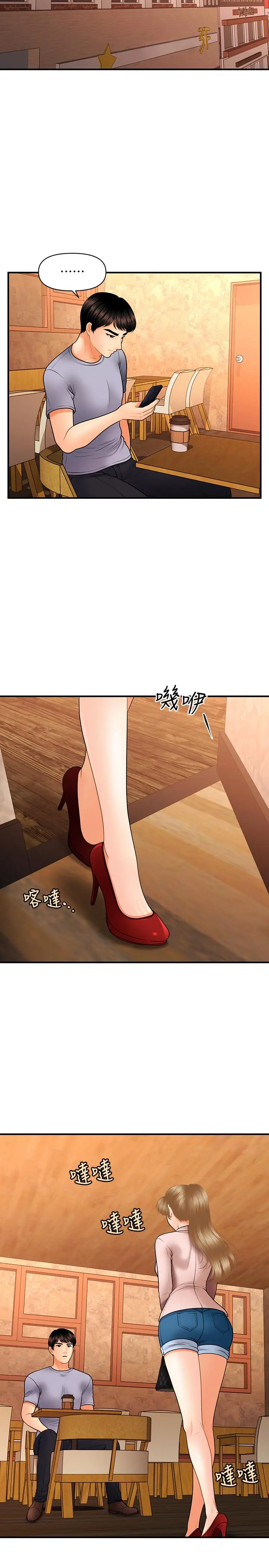 医美奇鸡 第36话-陷入院长魅力的护理师们 第25页