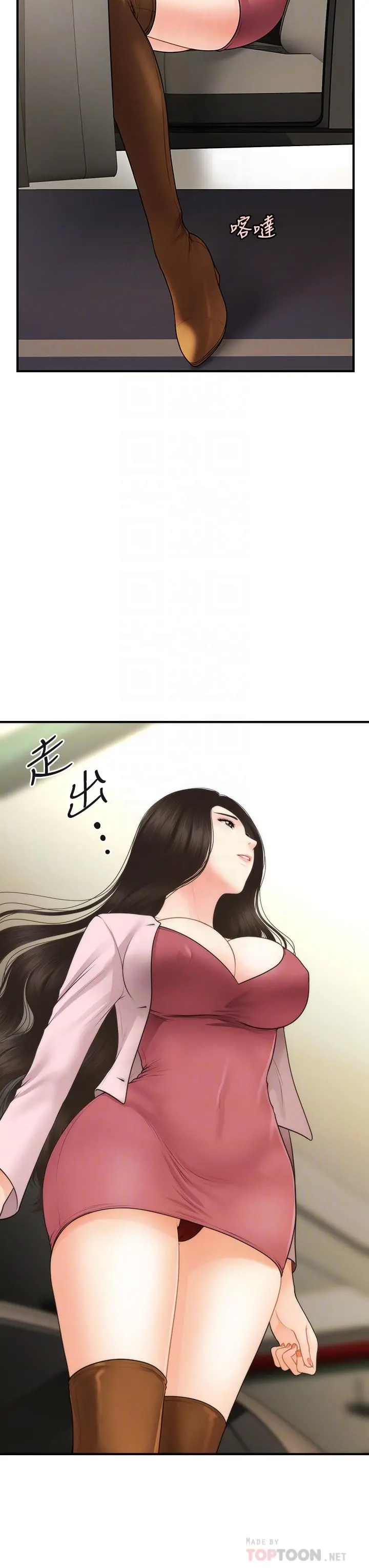 医美奇鸡 第62话-大胆求干的智媛 第4页