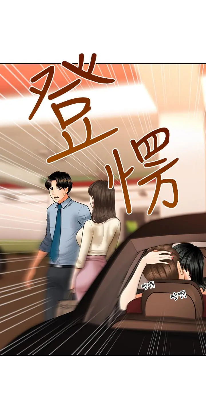 医美奇鸡 第32话-兴奋与心动之间 第22页