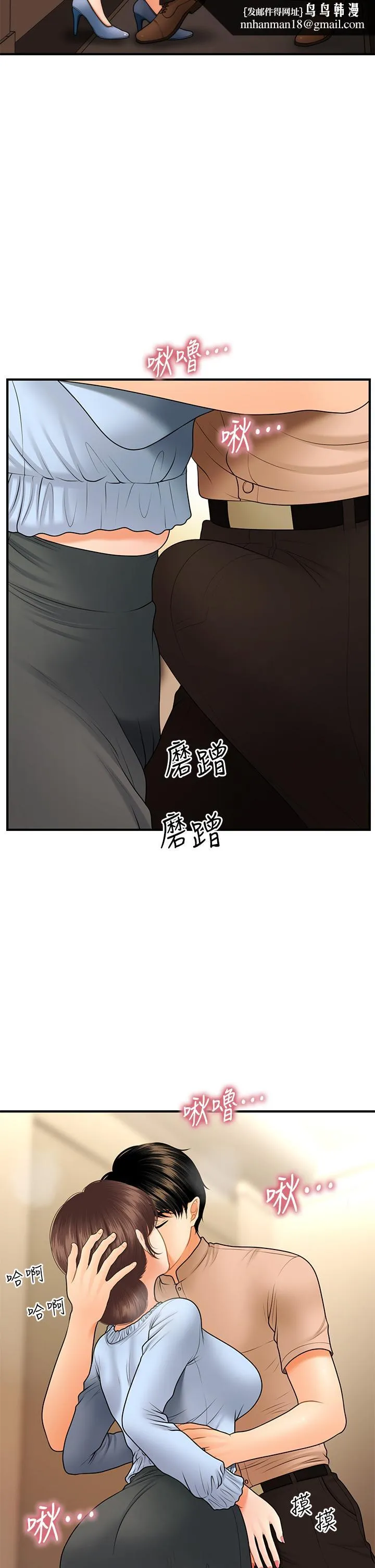 医美奇鸡 第46话-今晚，可以陪陪我吗 第23页