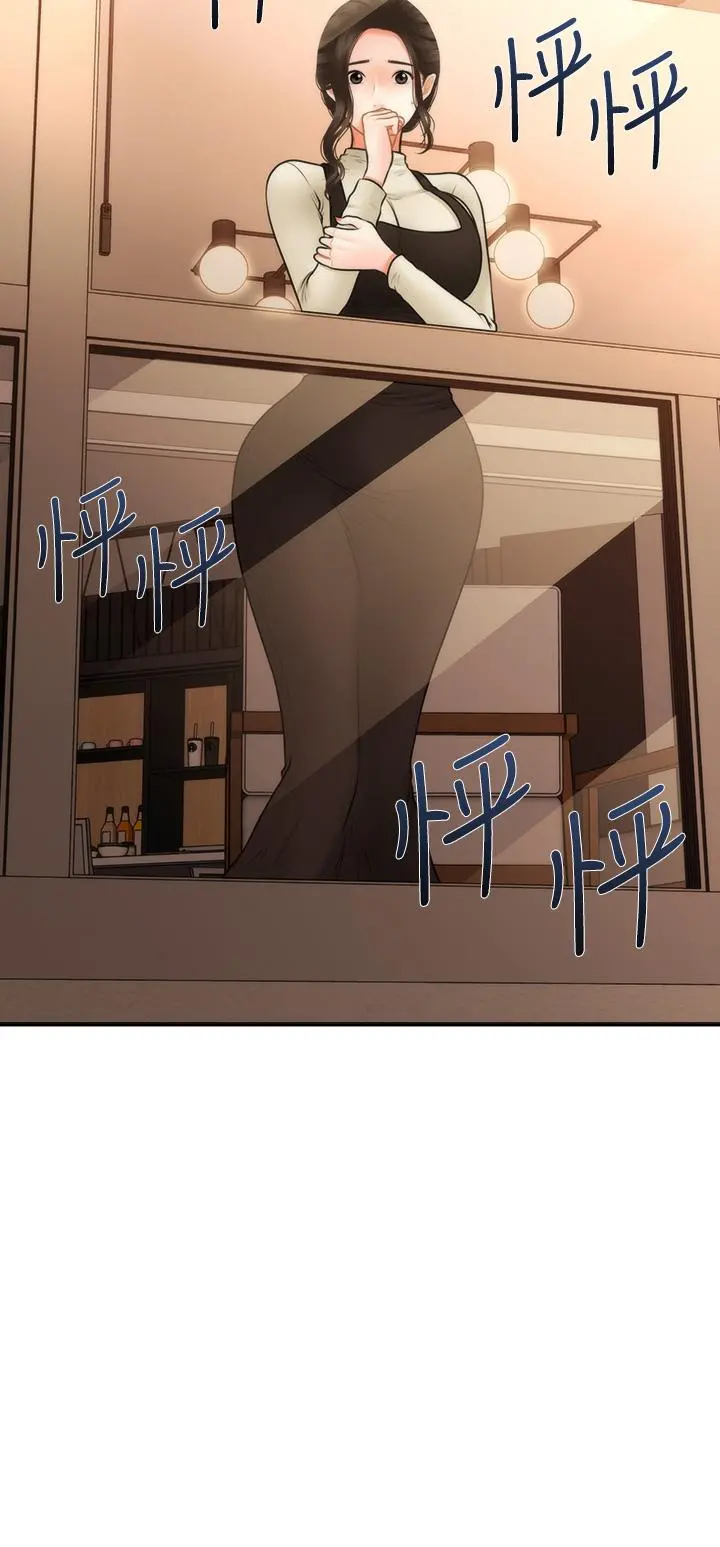 医美奇鸡 第46话-今晚，可以陪陪我吗 第2页
