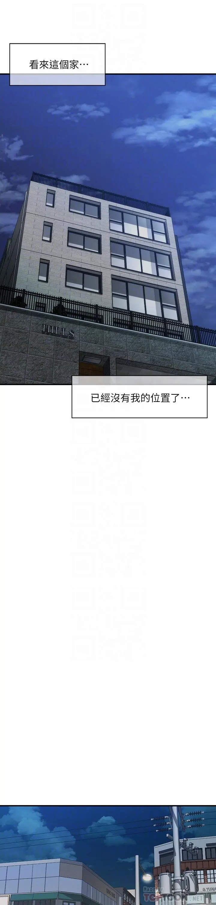 医美奇鸡 第46话-今晚，可以陪陪我吗 第14页