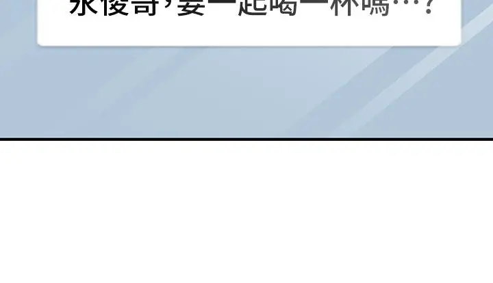 医美奇鸡 第46话-今晚，可以陪陪我吗 第36页