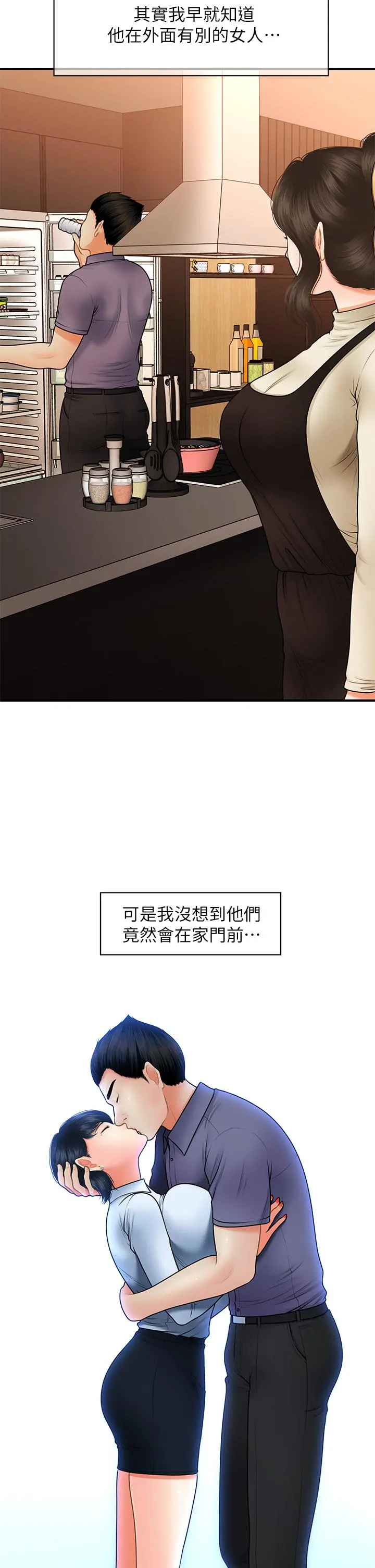 医美奇鸡 第46话-今晚，可以陪陪我吗 第7页
