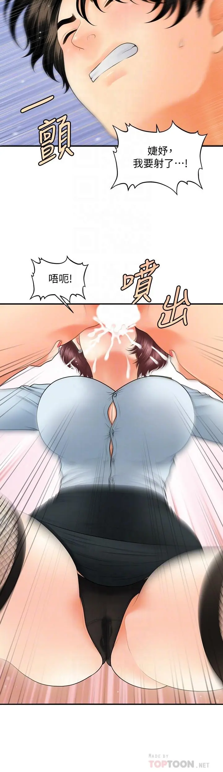 医美奇鸡 第41话-爽翻天的性爱服务 第18页