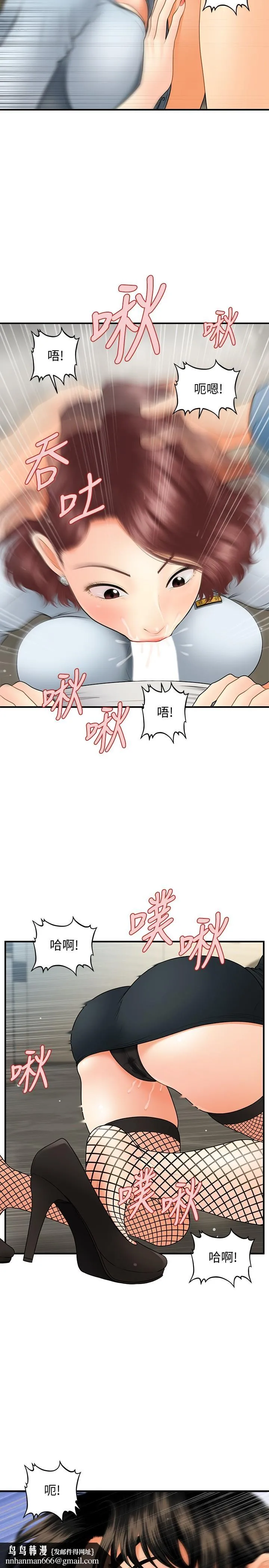 医美奇鸡 第41话-爽翻天的性爱服务 第17页